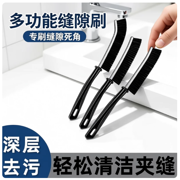 卫生间清洁缝隙刷礼品代发