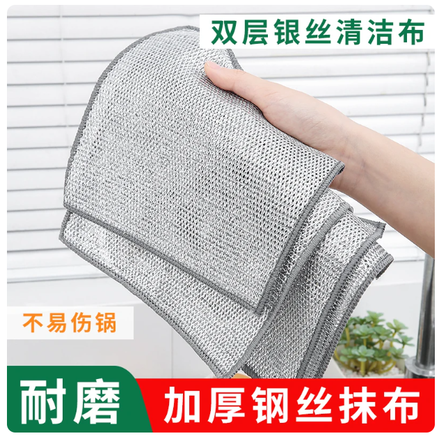 钢丝抹布洗碗布礼品代发